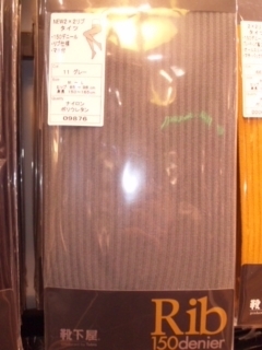 カラータイツ　グレー