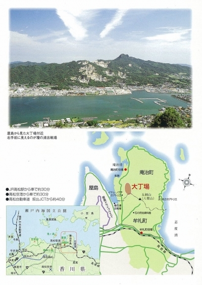 屋島から見た庵治石大丁場付近