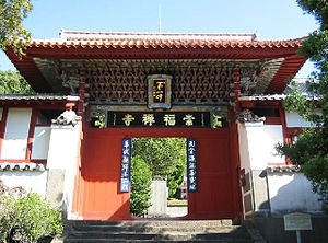 黄檗宗・崇福寺（長崎市）