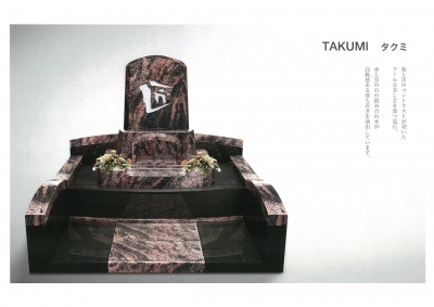 デザイナーズブランド墓石「カーサ　メモリア」ラインナップ/TAKUMI　タクミ 