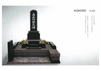 デザイナーズブランド墓石「カーサ　メモリア」ラインナップ/KOKORO　ココロ 