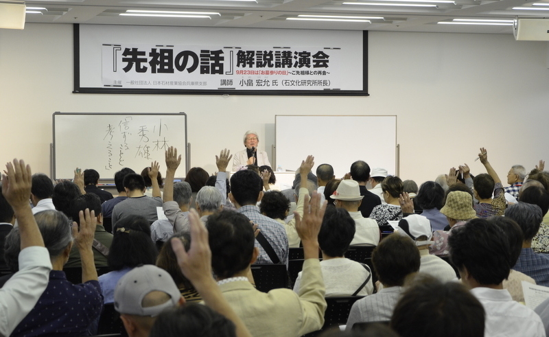 「先祖の話」解説講演会会場風景