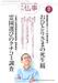 これからは、「この人に、お墓づくりを託したい」と思ってもらえることが重要！/「月刊仏事」に取材掲載！