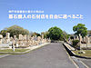 神戸市営墓地の最大の利点は墓石購入の石材店を自由に選べること