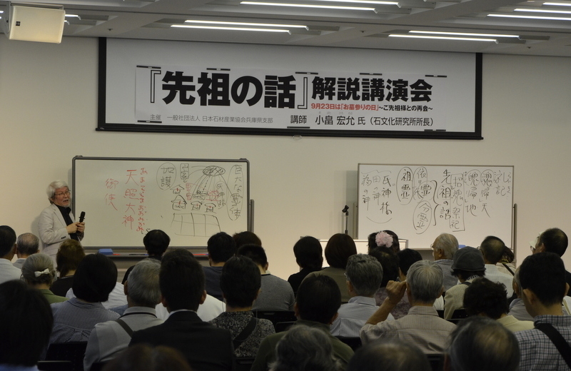 「先祖の話」解説講演会.2015.9.23