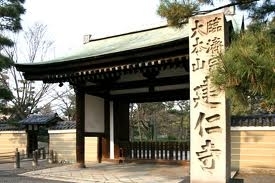 臨済宗・建仁寺派大本山「建仁寺」