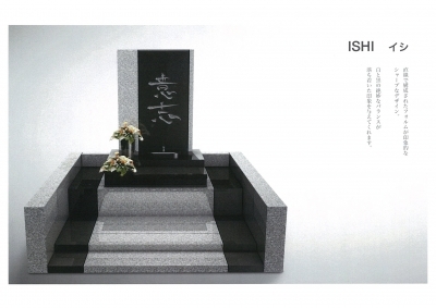 デザイナーズブランド墓石「カーサ　メモリア」ラインナップ/ISHI イシ 