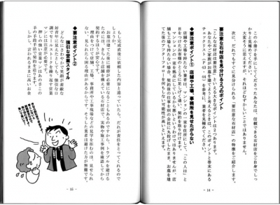 「石材店に行く前に読む本」の一部を紹介。