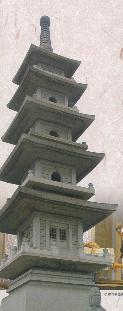弘憲寺・五重塔（香川県・高松市）