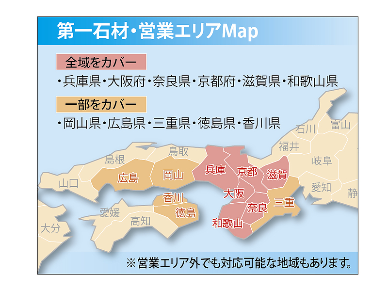 第一石材・営業エリアmap