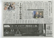 デザイナーズブランド墓石「カーサ　メモリア」/神戸新聞にて紹介！（2012年6月25日・朝刊）