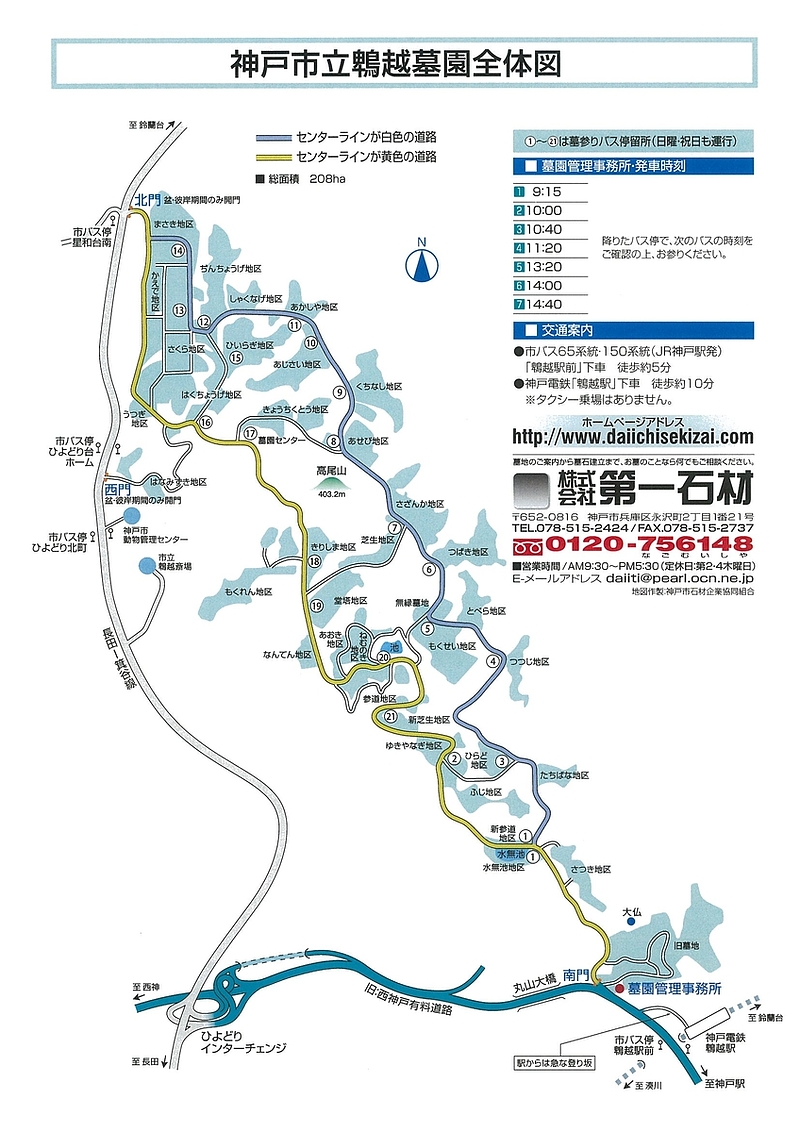 鵯越墓園・全体図