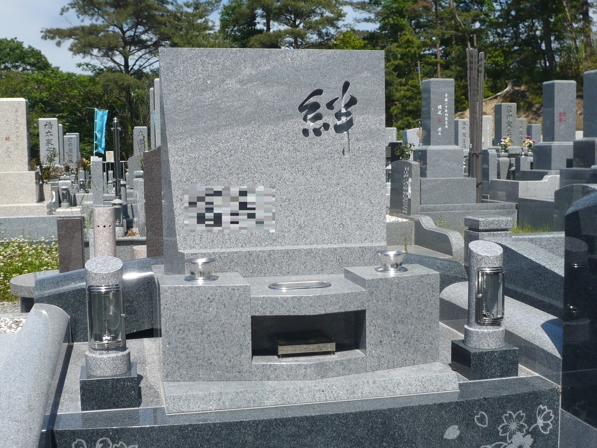 墓石に刻む文字の色や種類と彫刻方法 1級お墓ディレクター 能島孝志 マイベストプロ神戸