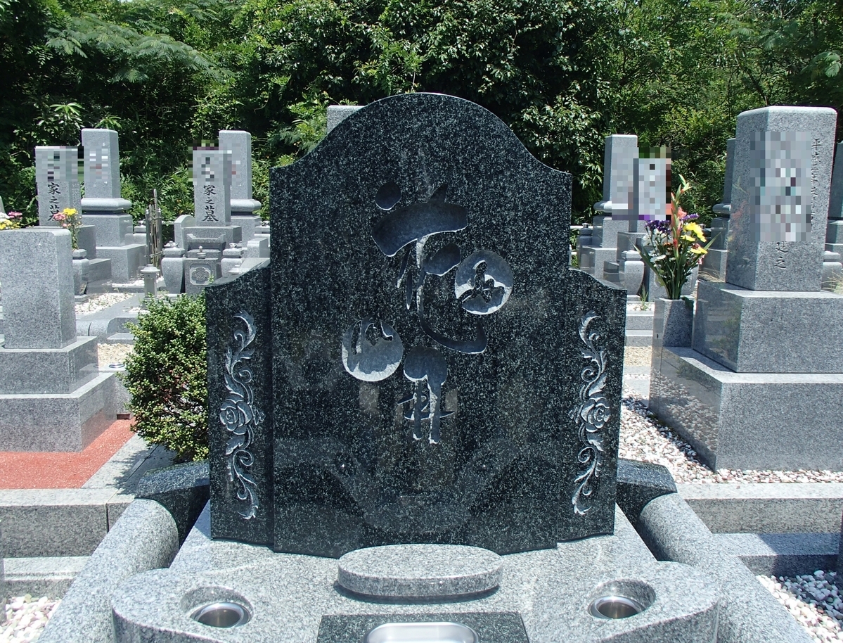 お墓 墓石のイラスト彫刻を花で彩る 1級お墓ディレクター 能島孝志
