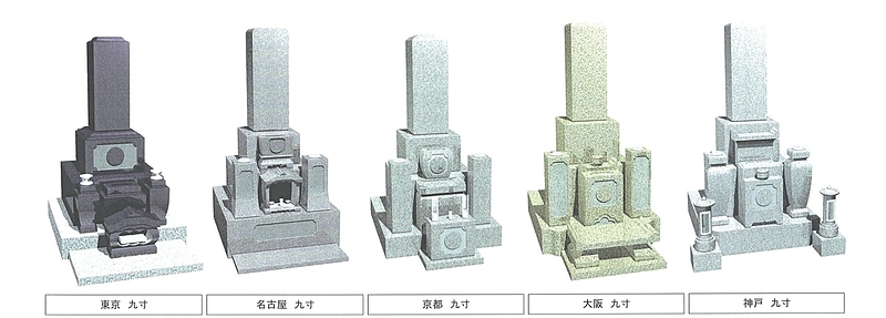 日本各地の墓石の形（神戸型他）