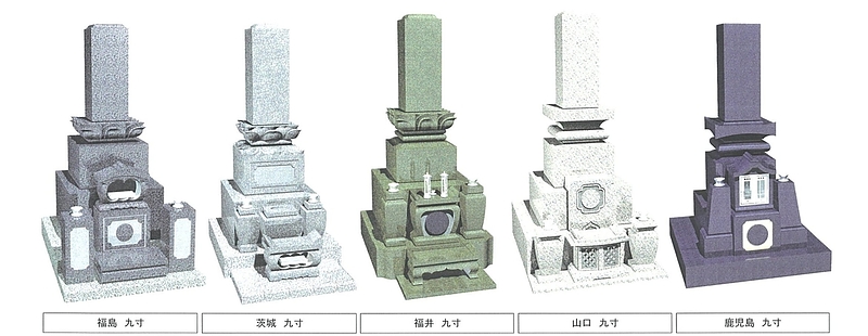 日本各地の墓石の形（その他）