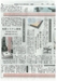 神戸新聞掲載「震度7の倒壊試験をクリア」