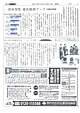 神戸新聞（2017.4.24掲載）神戸市営墓地申し込み