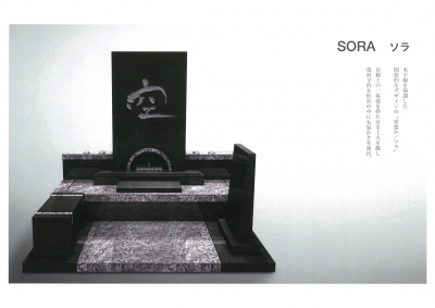 デザイナーズブランド墓石「カーサ　メモリア」ラインナップ/SORA ソラ