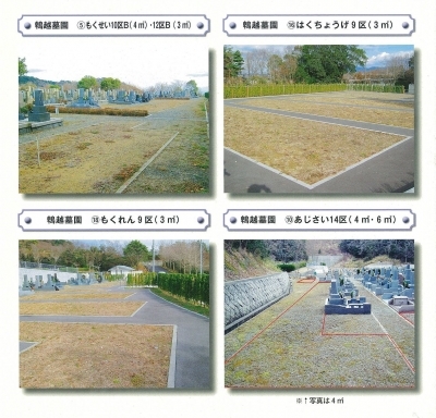 平成24年度/神戸市立「鵯越墓園」「西神墓園」申し込み受付開始 /神戸新聞に告知掲載