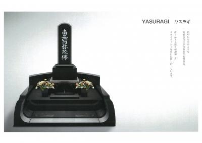 デザイナーズブランド墓石「カーサ　メモリア」ラインナップ/YASURAGI　ヤスラギ 