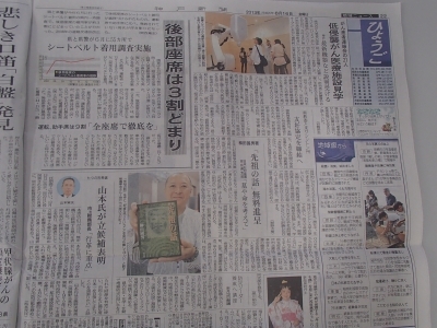 神戸新聞（2013.8.16）朝刊に掲載