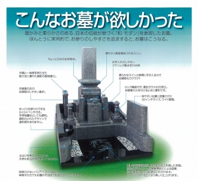 実用的で、お参りのしやすいお墓