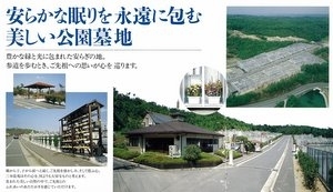 メモリアルパーク三木霊苑/神戸市営地下鉄・西神中央駅より車で約10分