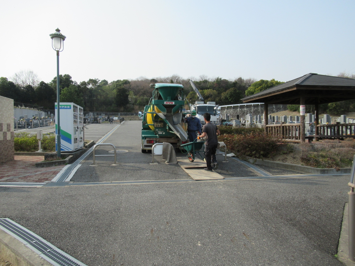 生コン車到着！（→次へ）