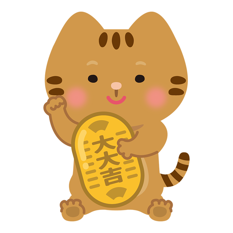 大吉猫