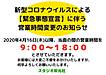 お客様にとって、不要不急の写真館？