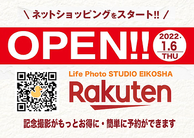 スタジオ撮影が通販で購入できる！　気軽な体験