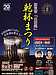加東市「山田錦」乾杯まつり