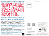 写真展が前奏曲