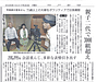 神戸新聞様に掲載していただきました。