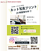 夏の思い出を、ネットオーダープリントで！