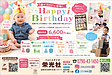 お誕生日に特別な一枚を残す