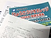ラジオで写真教室、その心は?