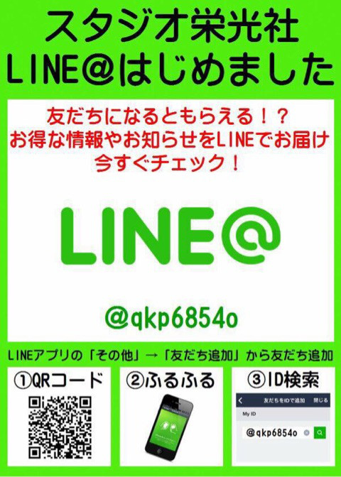 LINE QRコード