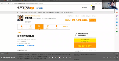 3【不動産投資】動画11分あり「投資物件の探し方」