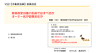 152【不動産投資】家賃改定　誰の名前で出すべきか　オーナー名か管理会社か　動画8分