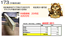 173【不動産投資】固定資産税だけで累計7,000万円　税金累計1億円超　それでも不動産を続ける理由