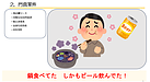 151【債権回収】取り立て昔話①　寒い冬の夜　大阪門真市　動画12分