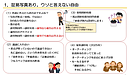 147弁護士はウソOK！？裁判こぼれ話①　動画11分
