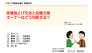 178【不動産投資】家賃値上げ交渉と設備交換　オーナーはどう判断する？　動画14分