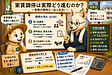 121【不動産投資】家賃調停　事例②まとめ　動画17分