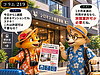 219 マンスリーマンションは「民泊・旅館」と違う！？