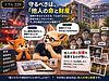 229【マンスリーマンション】保険会社と金融庁に質問してみた　「低リスク」って誰にとって？　他人の命と財産の重さ、わかってる？