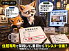 231【マンスリーマンション】宅建協会と福岡県宅建課に質問してみた 住居専用で契約して、最初からマンスリー営業?