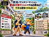 232【民泊・マンスリーマンション】普通の分譲マンションでやる必要ある? できる建物でやればいい